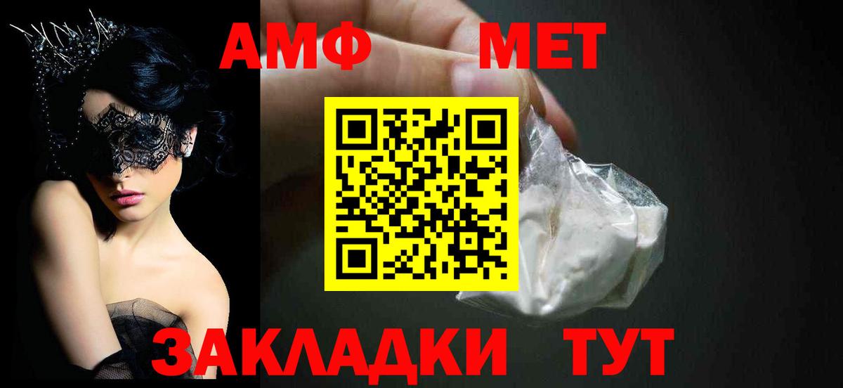 АМФЕТАМИН  Амфетамин Розовый  Вход с VPN  Амфетамин  Торжок 