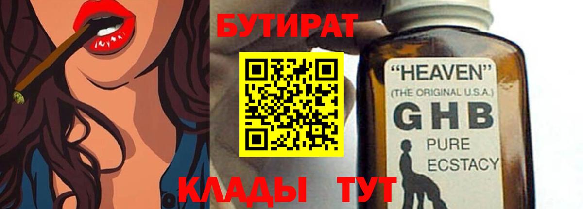 Торжок  Бутират оксана  Вход с VPN 