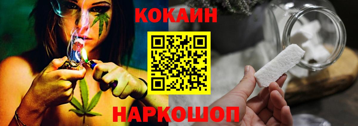 КОКАИН 97% Торжок