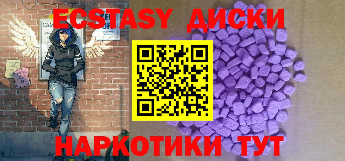 Торжок  ЭКСТАЗИ  Вход с VPN  Экстази Дубай 