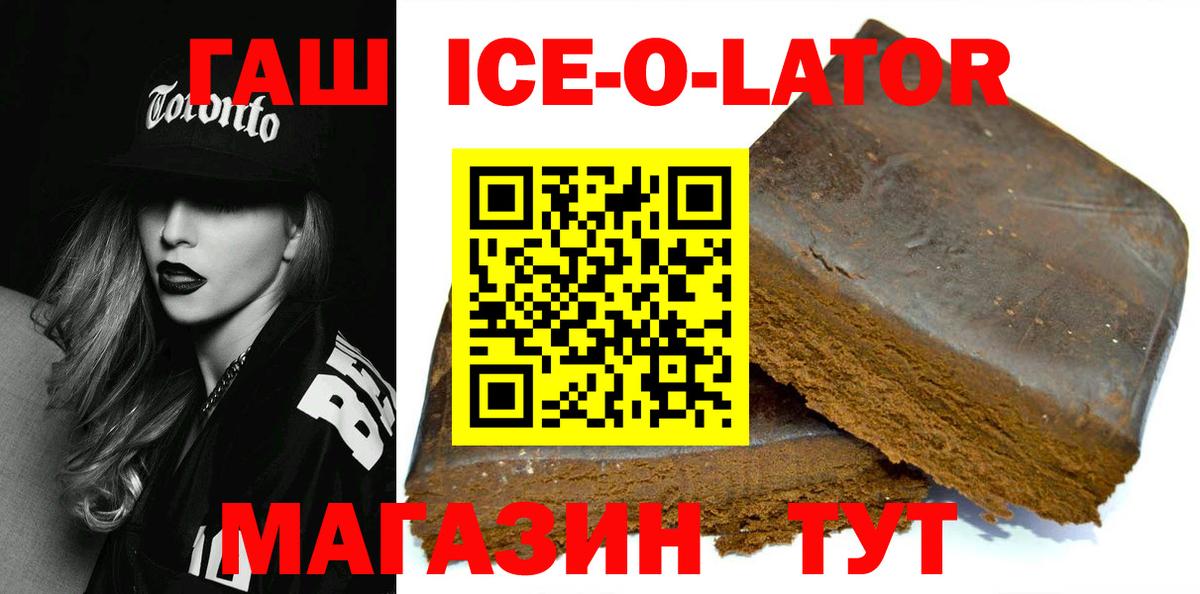Торжок  ГАШ гашик  Вход с VPN 