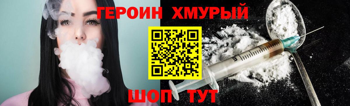 Торжок  ГЕРОИН белый  Вход с VPN 