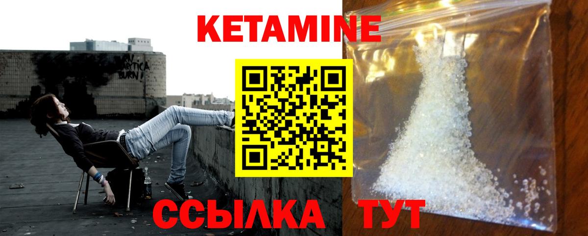 Торжок  КЕТАМИН ketamine  Вход с VPN 