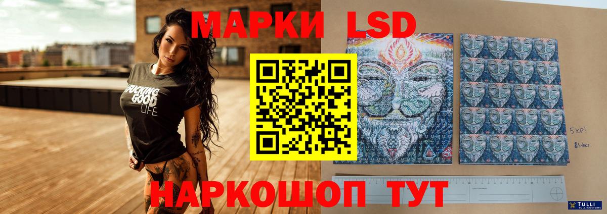 LSD-25 экстази кислота Торжок
