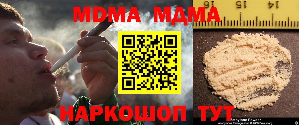 Торжок  МДМА crystal  MDMA VHQ  MDMA  Вход с VPN 