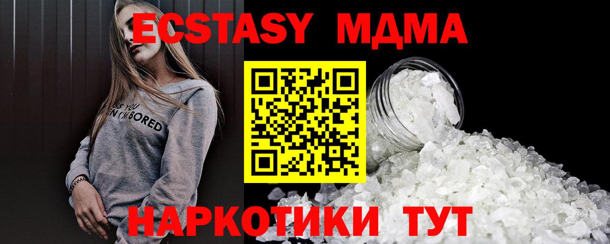 MDMA VHQ Торжок