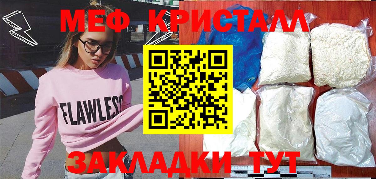 МЕФ Торжок
