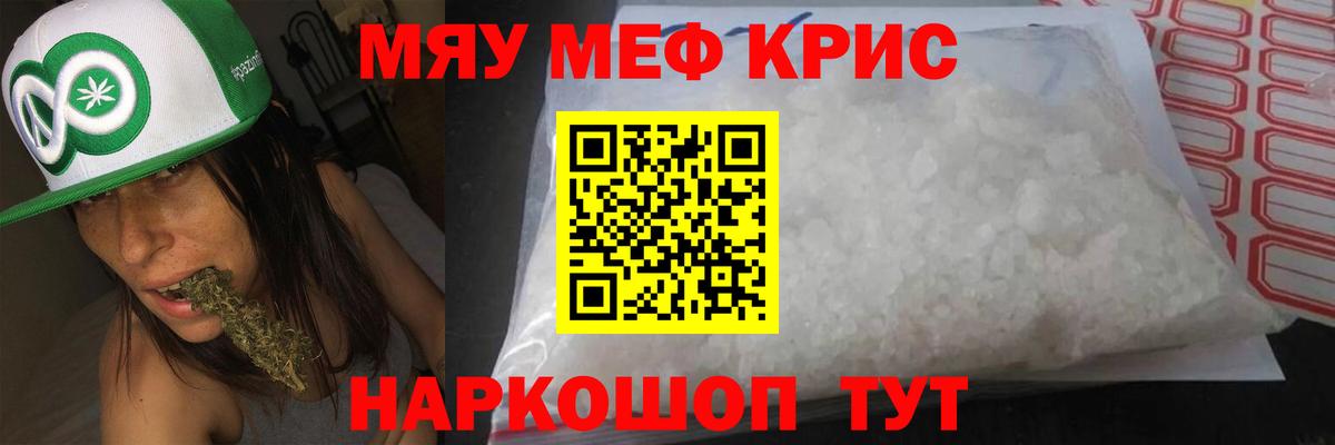 Меф VHQ  Вход с VPN  МЕФ  МЯУ-МЯУ VHQ  Торжок 