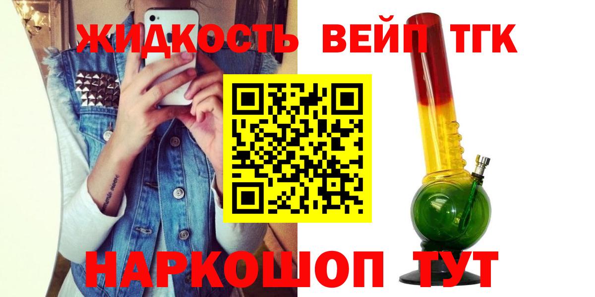 Дистиллят ТГК жижа Торжок